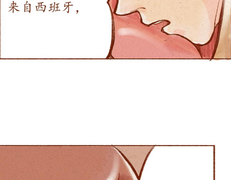 《学姐早上好》第22话 亚文的过去 第27页