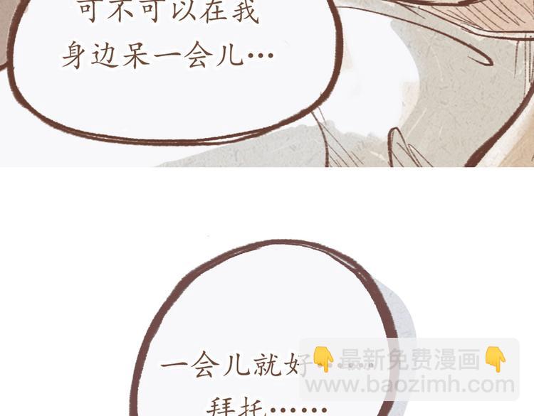 《学姐早上好》第22话 亚文的过去 第3页
