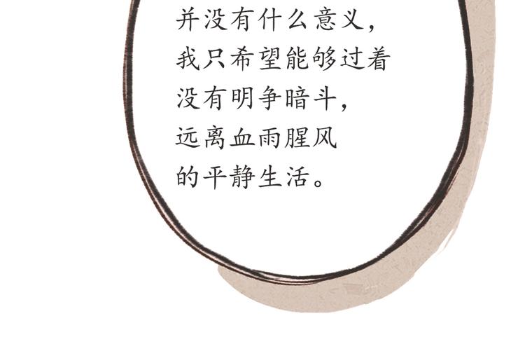 《学姐早上好》番外 亚文的爸爸妈妈（一） 第22页