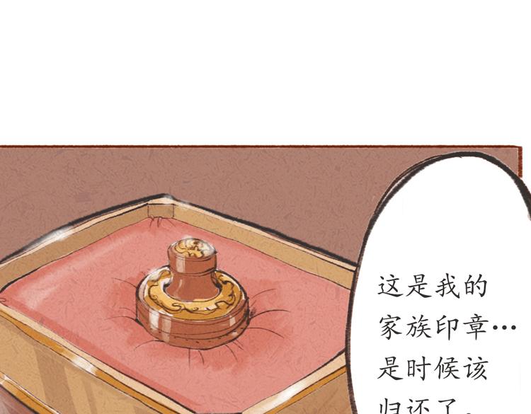 《学姐早上好》番外 亚文的爸爸妈妈（一） 第23页