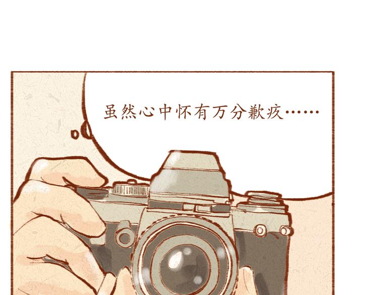 《学姐早上好》番外 亚文的爸爸妈妈（一） 第32页