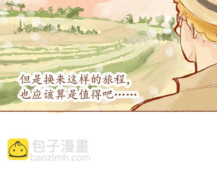 《学姐早上好》番外 亚文的爸爸妈妈（一） 第35页