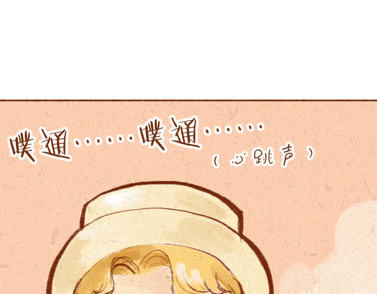《学姐早上好》番外 亚文的爸爸妈妈（一） 第43页