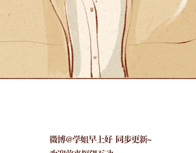 《学姐早上好》番外 亚文的爸爸妈妈（一） 第45页