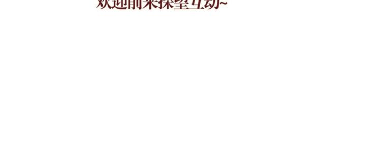 《学姐早上好》番外 亚文的爸爸妈妈（一） 第46页