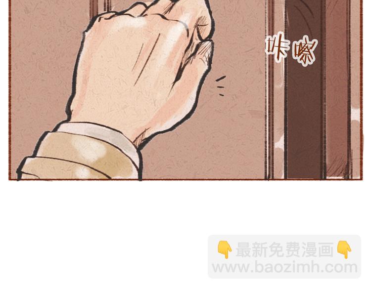 《学姐早上好》番外 亚文的爸爸妈妈（一） 第7页