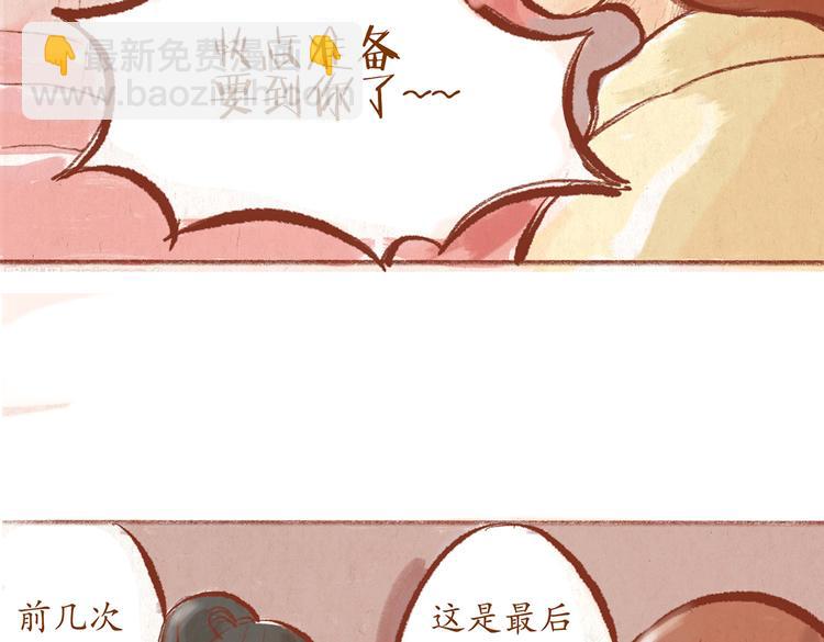 《学姐早上好》第27话 最后一次彩排 第10页