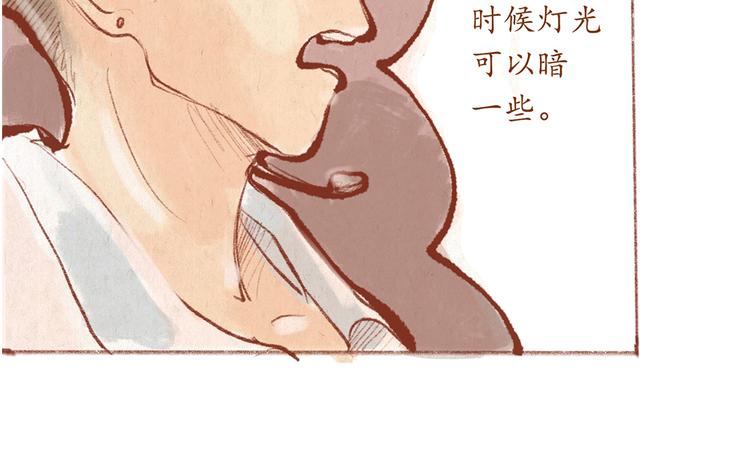 《学姐早上好》第27话 最后一次彩排 第17页