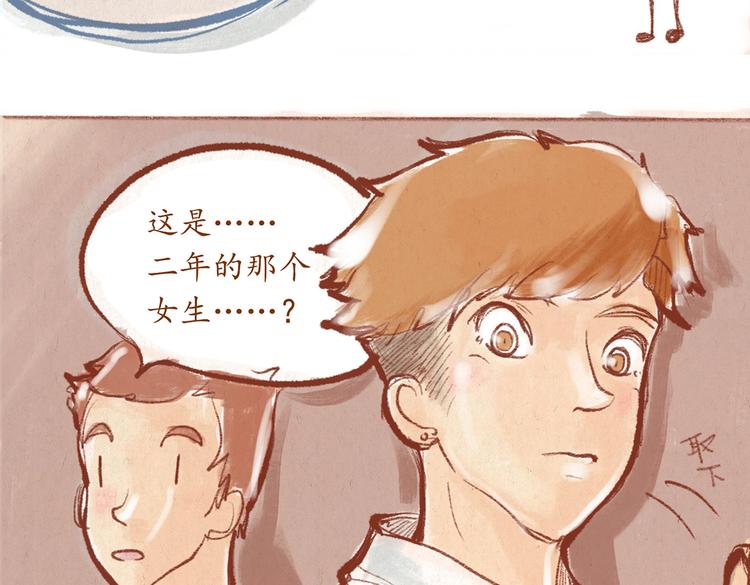 《学姐早上好》第27话 最后一次彩排 第23页