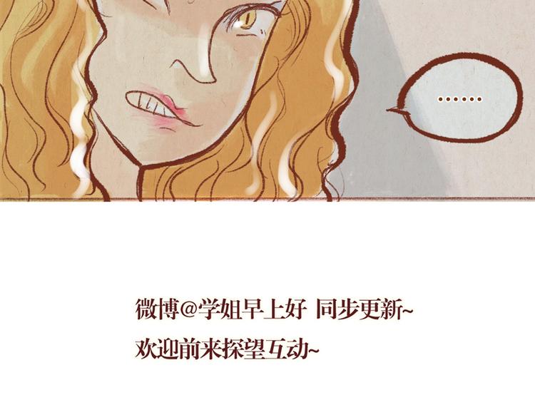 《学姐早上好》第27话 最后一次彩排 第32页