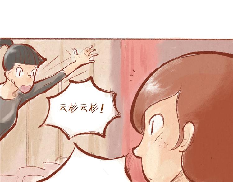 《学姐早上好》第27话 最后一次彩排 第9页
