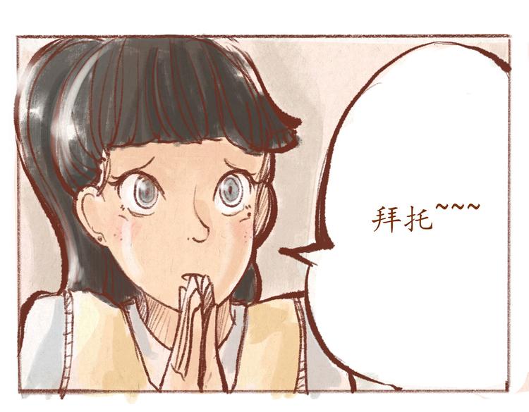 《学姐早上好》第26话 校庆演出 第11页