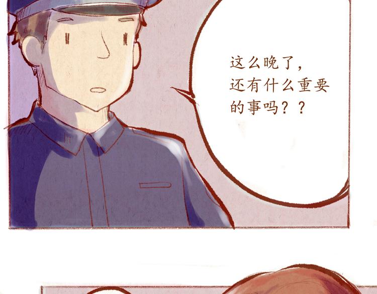 《学姐早上好》番外 亚文的爸爸妈妈（三） 第10页