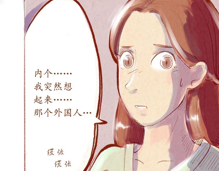 《学姐早上好》番外 亚文的爸爸妈妈（三） 第11页