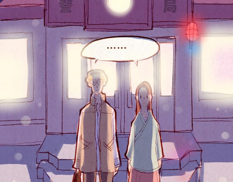 《学姐早上好》番外 亚文的爸爸妈妈（三） 第20页