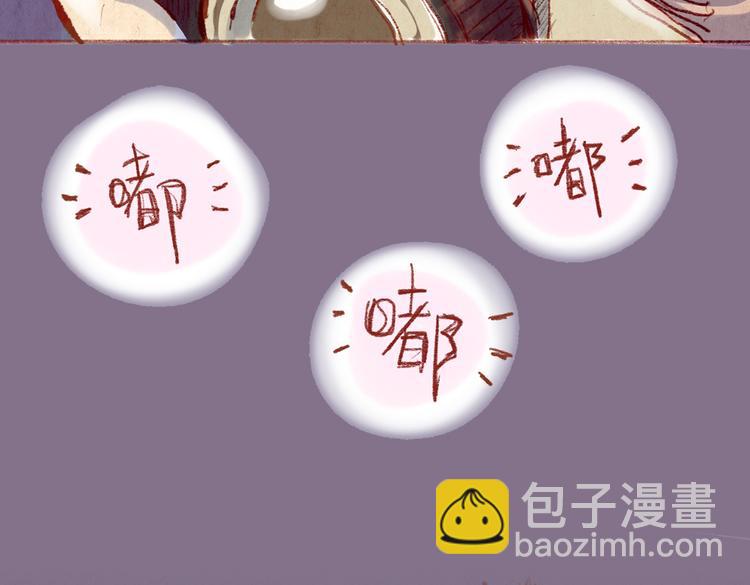 《学姐早上好》番外 亚文的爸爸妈妈（三） 第30页