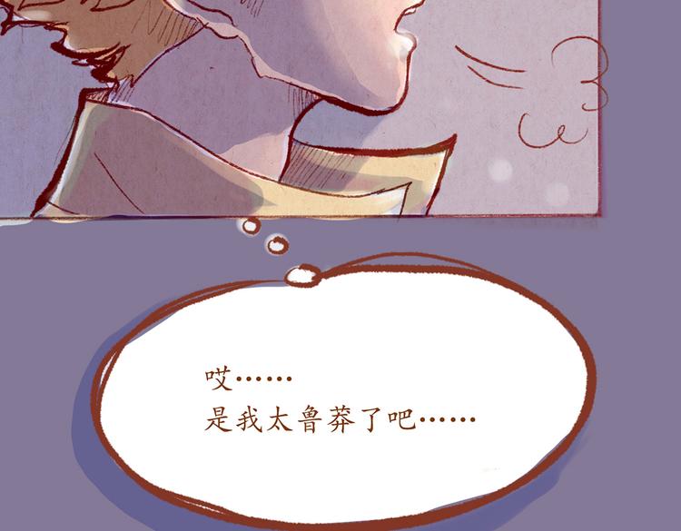 《学姐早上好》番外 亚文的爸爸妈妈（三） 第6页
