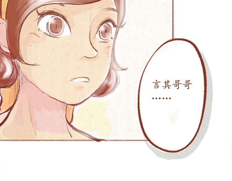 《学姐早上好》第28话 跟着我的琴声唱 第24页