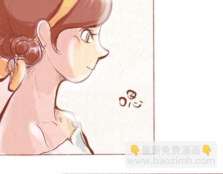 《学姐早上好》第28话 跟着我的琴声唱 第27页