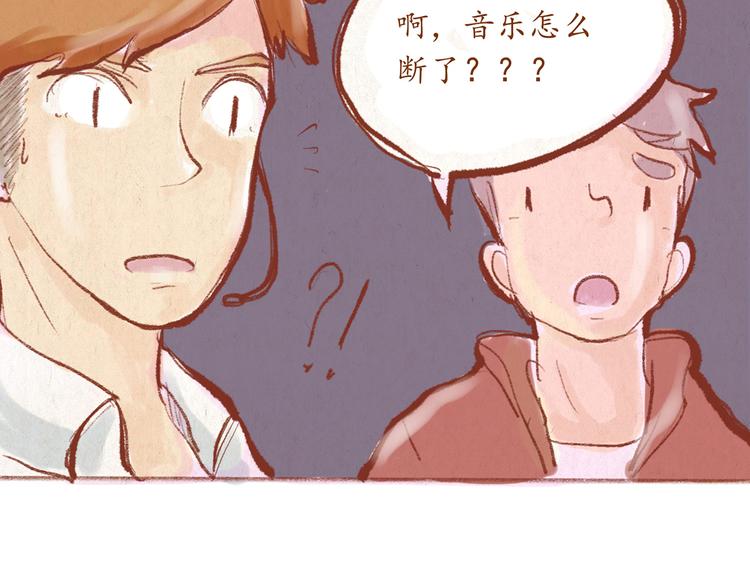 《学姐早上好》第28话 跟着我的琴声唱 第37页