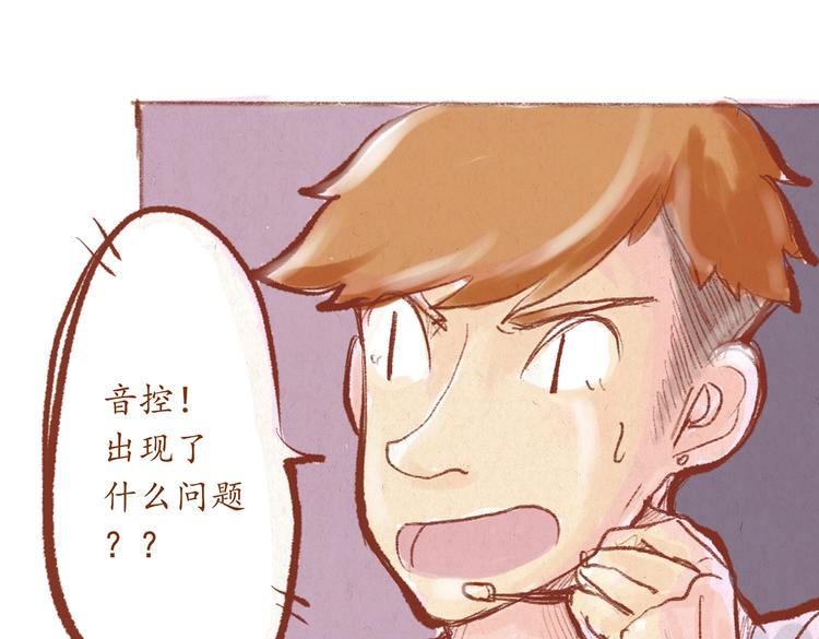 《学姐早上好》第28话 跟着我的琴声唱 第38页