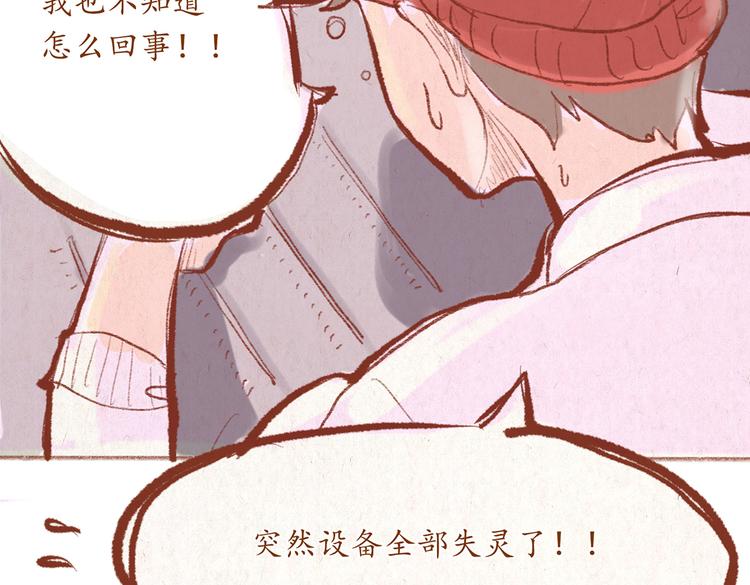 《学姐早上好》第28话 跟着我的琴声唱 第40页