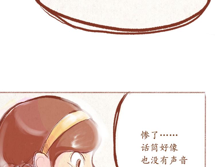 《学姐早上好》第28话 跟着我的琴声唱 第41页