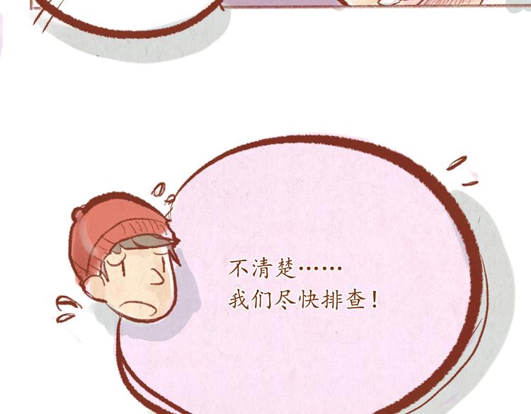 《学姐早上好》第28话 跟着我的琴声唱 第44页