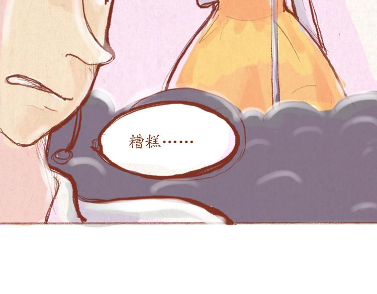 《学姐早上好》第28话 跟着我的琴声唱 第46页