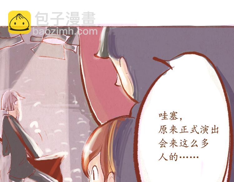 《学姐早上好》第28话 跟着我的琴声唱 第4页