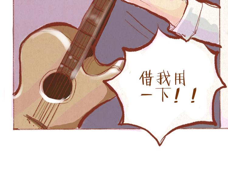 《学姐早上好》第28话 跟着我的琴声唱 第50页