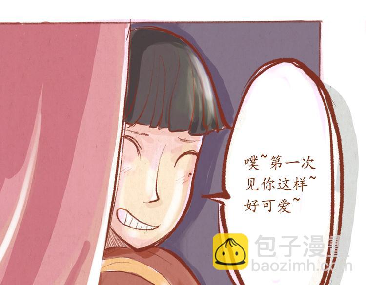 《学姐早上好》第28话 跟着我的琴声唱 第7页