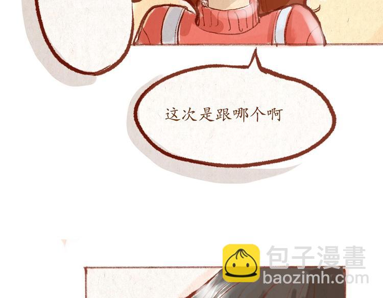 《学姐早上好》第30话 英雄救美 第10页