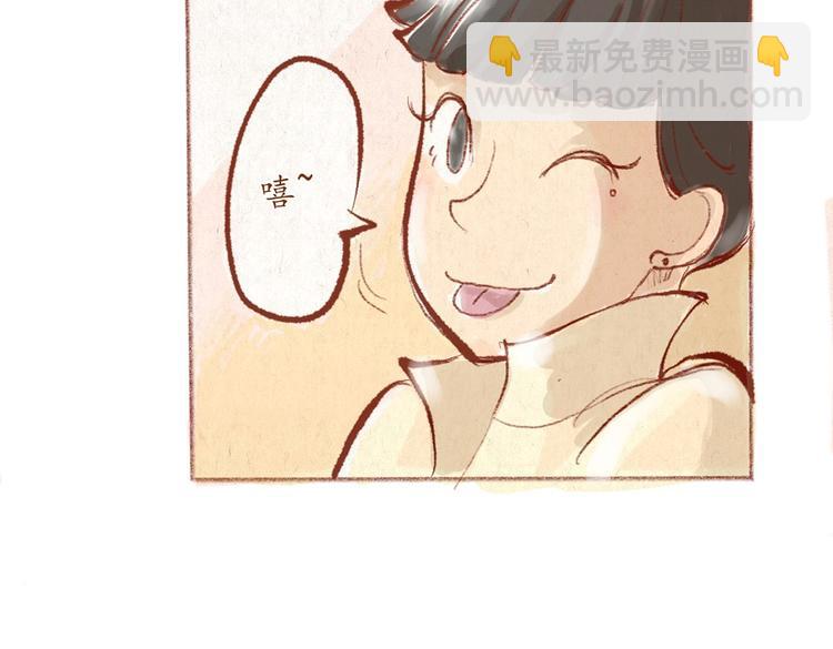 《学姐早上好》第30话 英雄救美 第11页