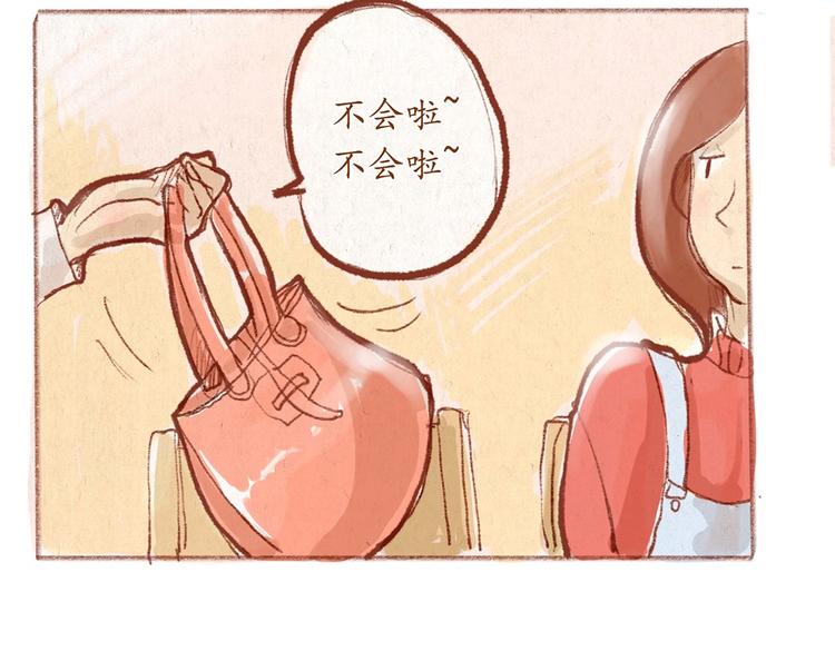 《学姐早上好》第30话 英雄救美 第17页