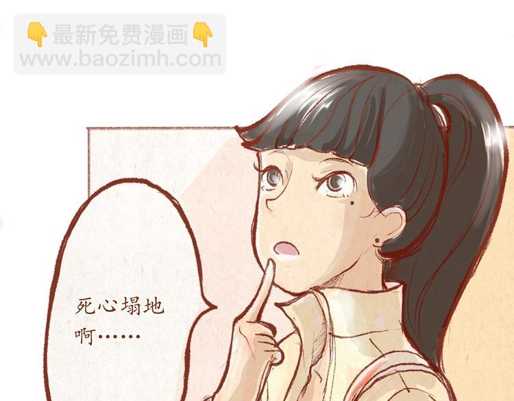 《学姐早上好》第30话 英雄救美 第22页