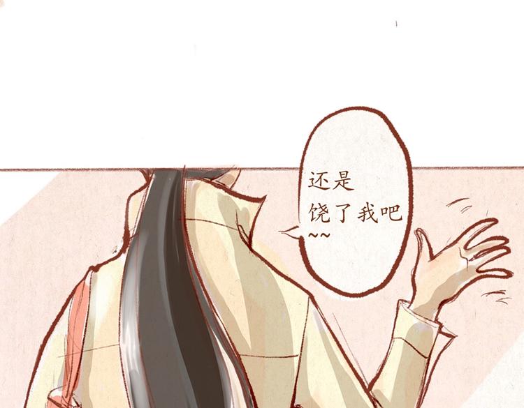 《学姐早上好》第30话 英雄救美 第24页
