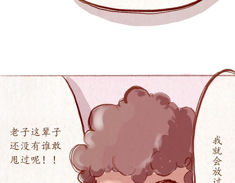 《学姐早上好》第30话 英雄救美 第34页