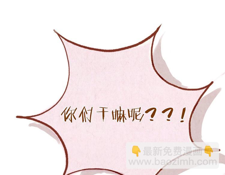 《学姐早上好》第30话 英雄救美 第36页
