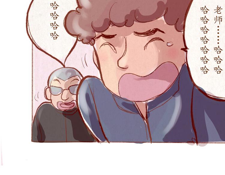 《学姐早上好》第30话 英雄救美 第45页