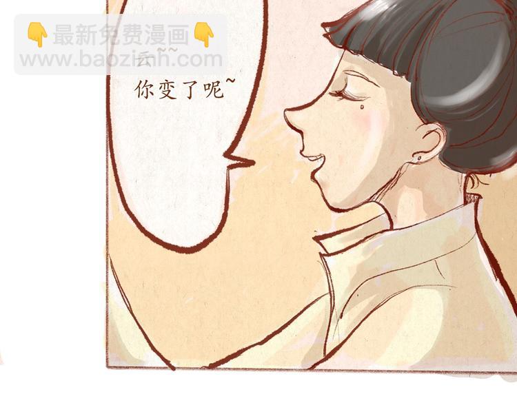 《学姐早上好》第30话 英雄救美 第7页