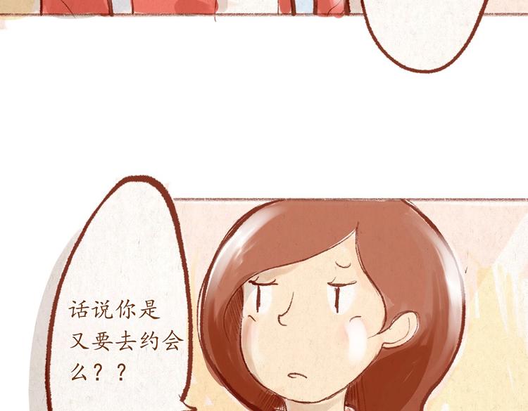 《学姐早上好》第30话 英雄救美 第9页