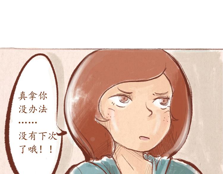 《学姐早上好》第26话 校庆演出 第13页