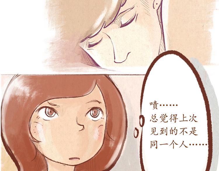 《学姐早上好》第26话 校庆演出 第31页
