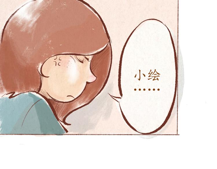 《学姐早上好》第26话 校庆演出 第3页