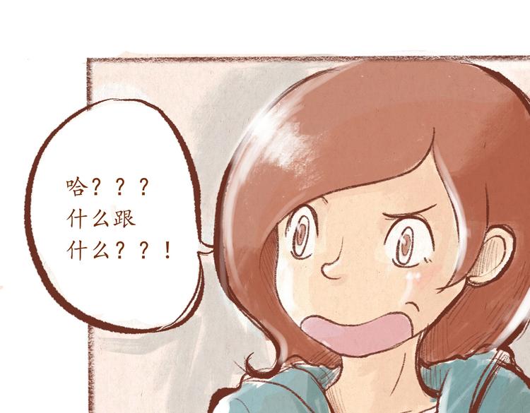 《学姐早上好》第26话 校庆演出 第8页