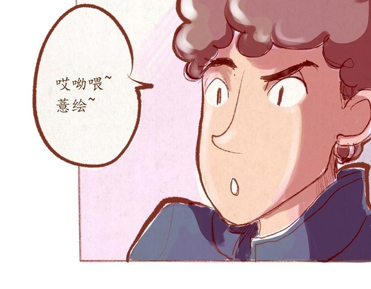 《学姐早上好》第31话 摘了眼镜还挺帅的嘛 第13页