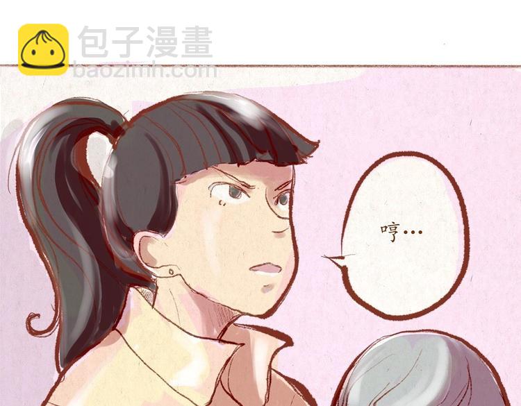 《学姐早上好》第31话 摘了眼镜还挺帅的嘛 第21页
