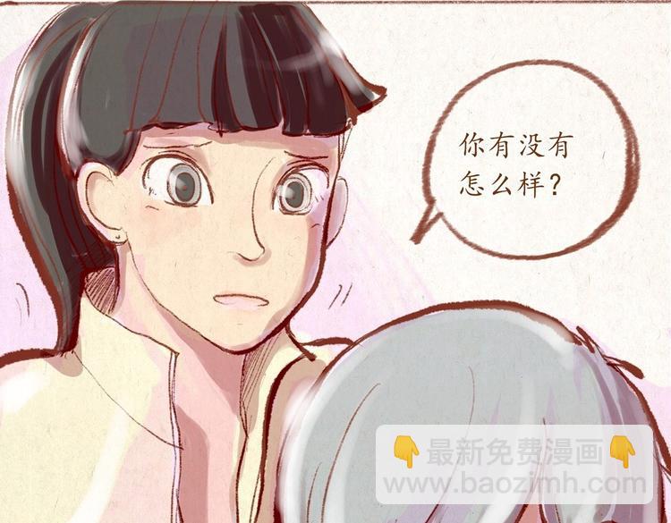 《学姐早上好》第31话 摘了眼镜还挺帅的嘛 第24页