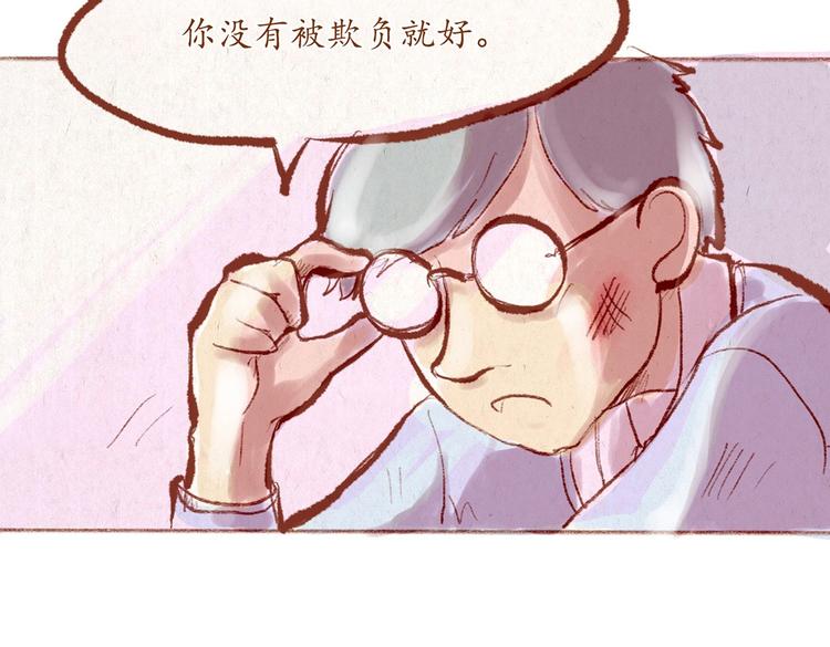 《学姐早上好》第31话 摘了眼镜还挺帅的嘛 第27页